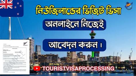 How To Apply New Zealand Visit Visa From Bangladesh New Zealand E Visa