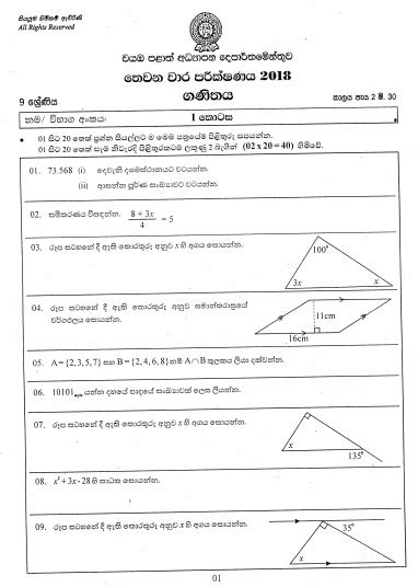 2018 Grade 09 Mathematics Third Term Test Paper With Answers North Western Province