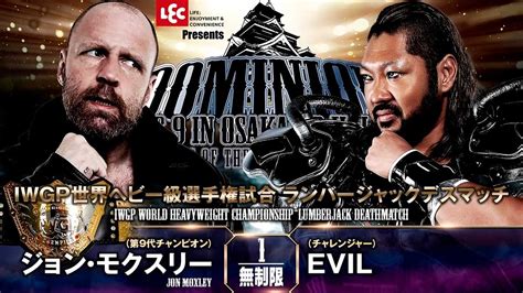 Jon Moxley vs EVIL é anunciado para o NJPW Dominion 6 9 in Osaka Jo Hall