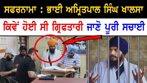 Amritpal Singh Deep Sidhu Waris Punjab De Punjab News Rustic