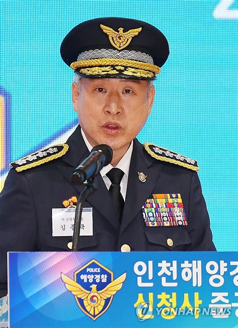 치사하는 김종욱 해양경찰청장 연합뉴스