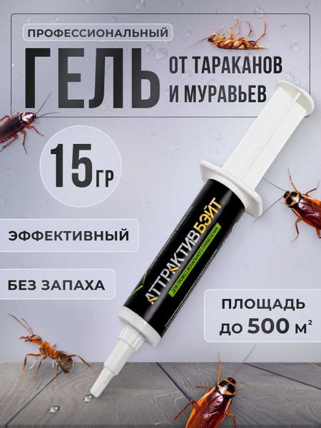 Средство от тараканов и муравьев эффективный мощный гель-шприц ...