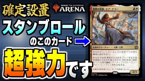 MTGアリーナスタンブロールのピアナラーめちゃくちゃ強いです視聴者とスタンブロールで対戦 全13戦視聴者対戦会 YouTube