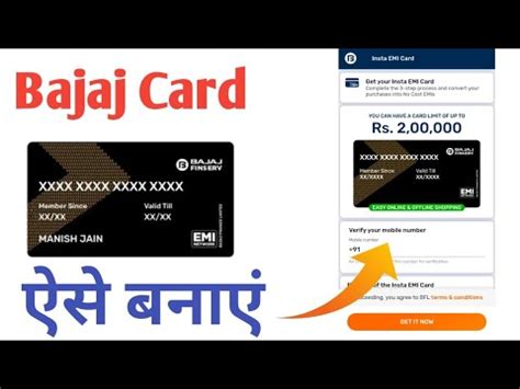 How To Apply Bajaj Finserv Emi Card Online Ll Bajaj