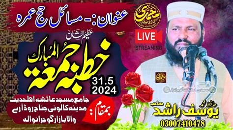 Live Khutbah Jummah Molana Hafiz Muhammad Yousaf Rashid 31 5 2024