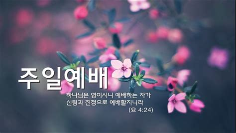 2018년 4월 8일 주일 예배 우리도 함께 예루살렘에 올라갑시다 행21장 12 16 Full Gospel