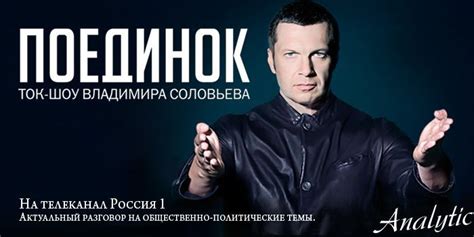 владимир соловьев последний выпуск 2021 - Leon Rivers