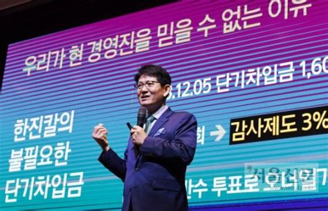 Kcgi 항공사 빅딜 참사 책임 묻겠다한진칼 임시주총 소집 요구 네이트 뉴스