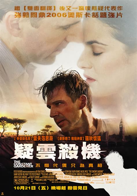 The constant gardener movie poster - videosnaxre