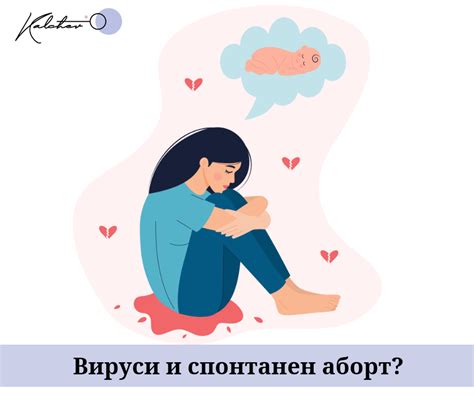 Кое е опасно за една бременна? - Медицински център Д-р Калчев