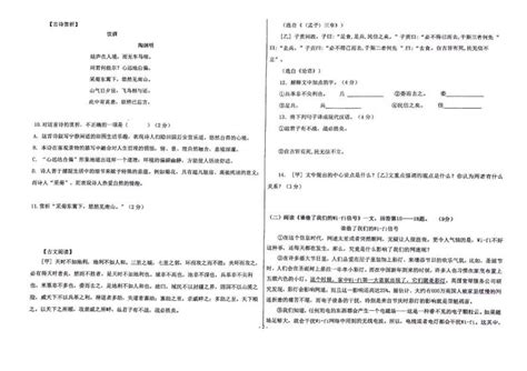 黑龙江省佳木斯市富锦市第二中学2023 2024学年八年级上学期期末语文试题 教习网试卷下载