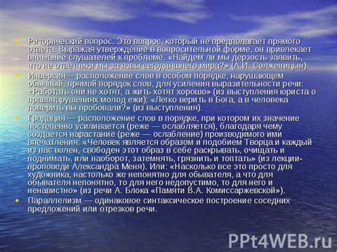 Презентация на тему "Функциональные стили. Выразительность речи ...