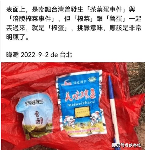 伤害性不大，侮辱性极强：飞友用无人机给金门蛙军空投“榨蛋”无人机飞金门空投卤蛋和榨菜无人机飞金门空投榨菜和茶叶蛋大陆