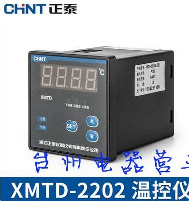 Home Improvement Electrical Equipments Supplies XMTD 2302 Temperature