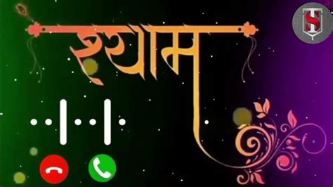 Khatu Shyam Ringtone 2023 Khatu Shyam Status हारे के सहारे की जय