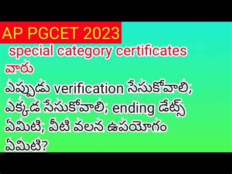 Ap Pgcet Counseling Dates 2023 YouTube