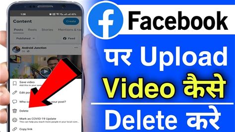 Facebook Video Delete Kaise Kare How To Delete Facebook Page Video