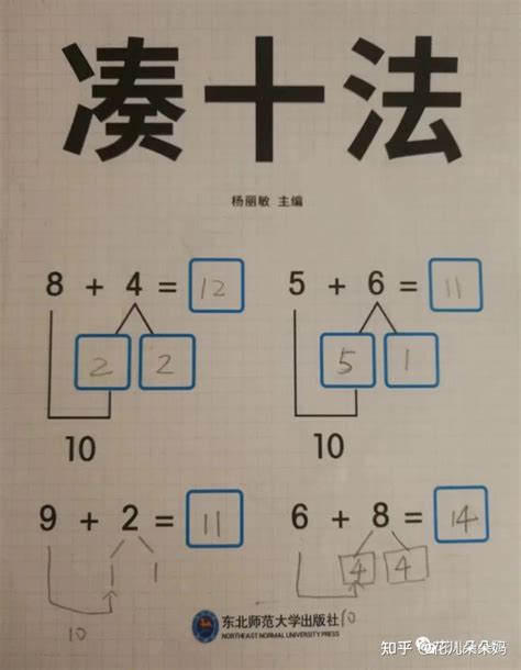 如何帮助对数字数学没概念的一年级孩子学好数学 知乎