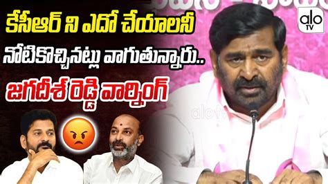 Brs Mla Jagadeesh Reddy Mass Warning To Congress Leaders Cm Revanth