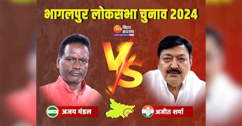 Bhagalpur Lok Sabha Result 2024 Jdu Ajay Kumar Mandal Vs Congress Ajit Sharma Bhagalpur Lok