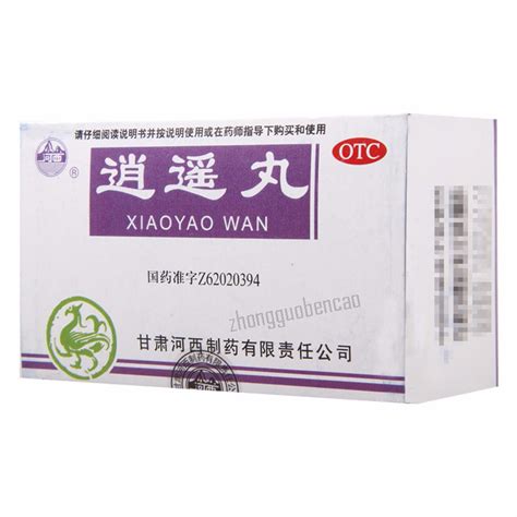 河西逍遥丸 Hexi Xiaoyao Wan – CIFbuy.com