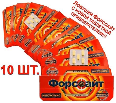 Форссайт (Форсайт) клеевая ловушка от тараканов 10 шт. (2 упаковки по 5 ...