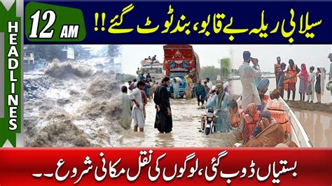 Flood Situation In Punjab 12am News Headlines L 25 Aug 2023 L Rohi