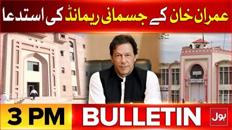 Bol News Bulletin At Pm Imran Khan Physical Remand Update Atc