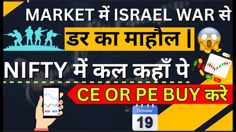 Nifty Bank Nifty Prediction And Astrology Views 19 Oct Isreal War