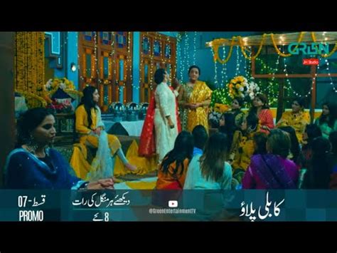 Kabli Pulao Episode Teaser Sabeena Farooq Nadia Afgan Green Tv Promo