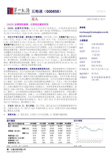 2022h1业绩保持稳健，长期规划蓄势待发