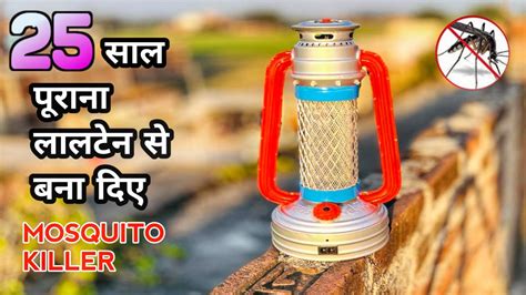 How To Make Mosquito Killer At Home Homemade Mosquito Killer Machine From Lalten Youtube