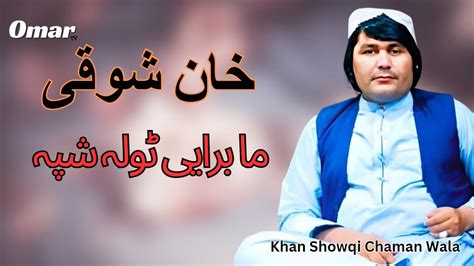 New Pashto Songs Khan Showqi Chaman Wala Pashto