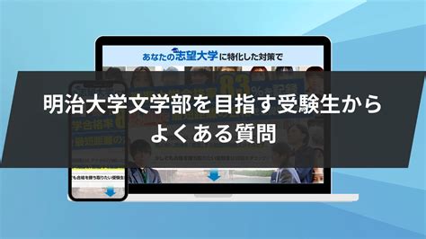 明治大学文学部に最短最速で合格する方法【入試科目別2024年度最新】明治大学専門塾予備校が徹底解説 【公式】鬼管理専門塾｜スパルタ指導で鬼管理