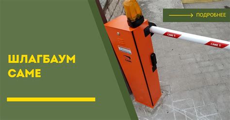Купить шлагбаум came Киржач, цена от 4025 руб.