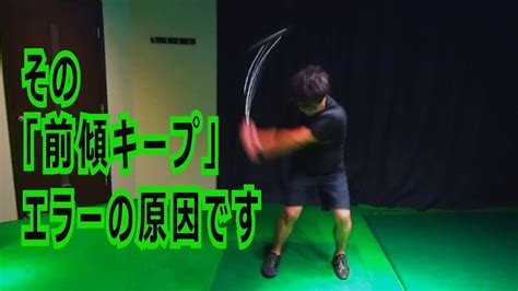 【傾斜のコツ】つま先下がりを速攻攻略。意識を変えればもう迷わない！【吉田一尊ゴルフのコツ！】 ゴルフスイング 動画レッスン