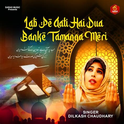 Lab Pe Aati Hai Dua Banke Tamanna Meri Songs Download Free Online