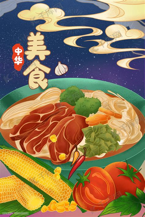 美食面食手绘插画图片 千库网