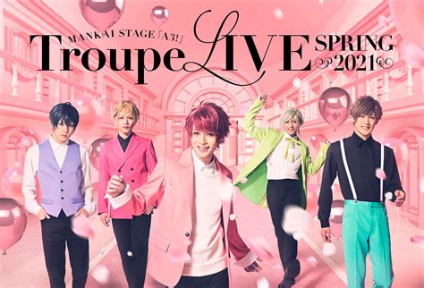 Mankai Stage『a3』troupe Live 公式サイト