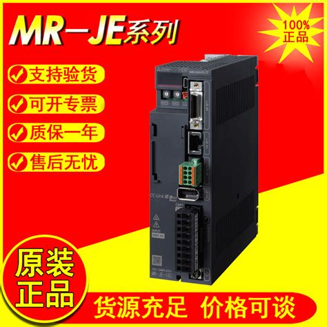 三菱mr Je 10b20b40b70b100b200b300abc伺服驱动器电机 Taobao