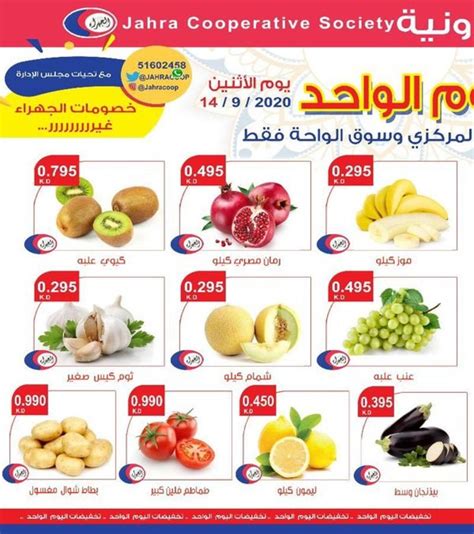 Calaméo Tsawq Net Jahraa Coop Kuwait 14 9 2020