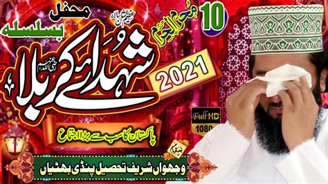 10 Moharam 2021 Shohada E Karbala Confrance Syed Faiz Ul Hassan