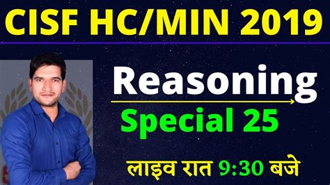 Cisf Hc Min Special Reasoning Practice Class