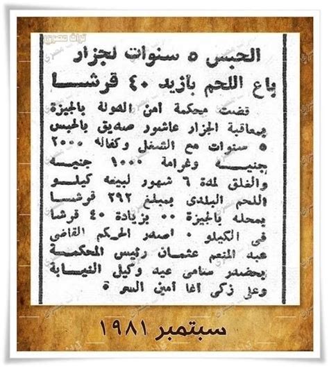 An Old Paper With Arabic Writing On It And The Words Written In Two