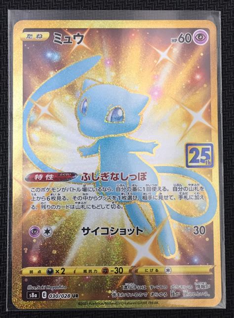 38％割引オレンジ系最安値に挑戦！ ポケモンカード ミュウ Ur ふしぎなしっぽ ポケモンカードゲーム トレーディングカードオレンジ系 Ota