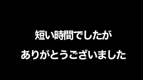 【マイクラ】短い間でしたがお世話になりました。【女性実況者】 Youtube