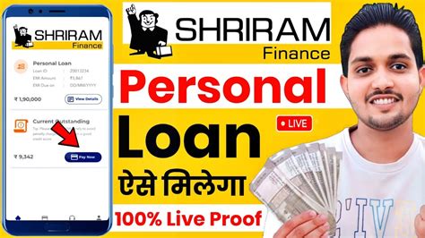 Shriram Finance Personal Loan Instant Persoanl Loan Loan App Fast