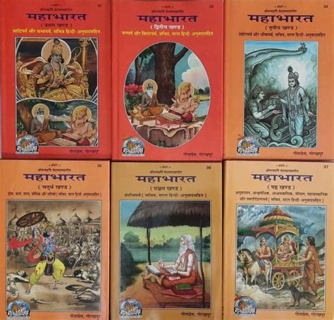 Sampurn Mahabharat 6 Bhaag Hindi Sanskrit Gita Press Gorakhpur