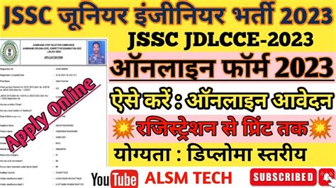 Jssc Je Online Form Fill Up Jdlcce Form Fill Up How To