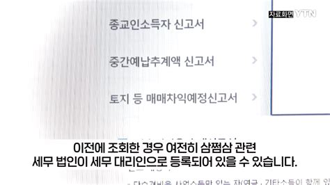 삼쩜삼으로 종합소득세 환급액 조회한 사람들 필독